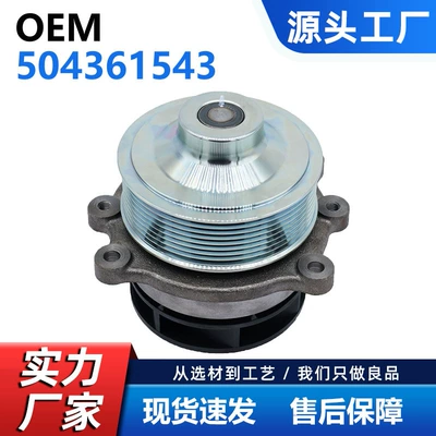 Car Water Pump Suitable for Iveco 504361543 504201935 99483937 99460305