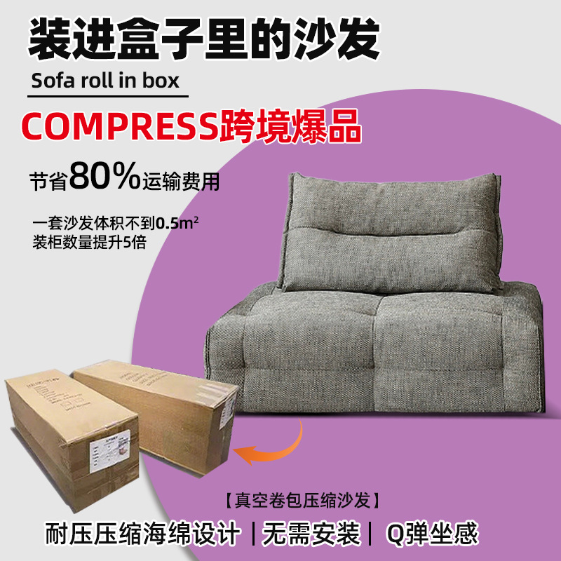 Módulo de sofá de compresión de vacío de Graeme Compression Sofá caja de bolsas de red red transfronteriza