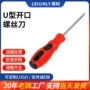 手动磁性u型开口螺丝刀