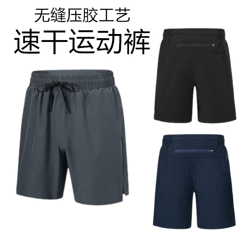 Quick-drying Ice Silk Cool Sports Shorts Men's Fitness Back Waist Zipper Pocket Marathon Running Fitness Stretch Shorts