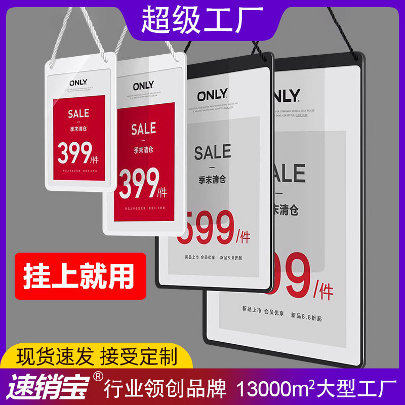 A4 hanging discount card POP advertising special price card exhibition card shopping mall activity price card clothing store showdown