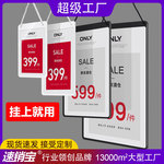 A4悬挂式折扣牌POP广告特价牌展牌商场活动价牌服装店出摊牌