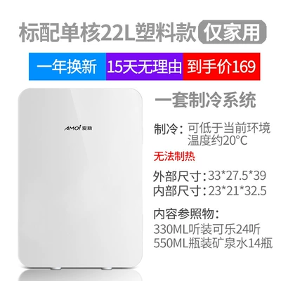 Suitable for Amoi Xiaxin Soyuducular - standard-single-core-22l-white-plastic-model-for-home-use-only