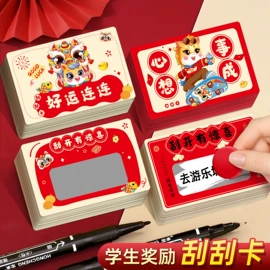 节庆用品;对联/春联;红包/利是封