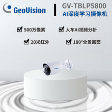 奇偶 500万像素180度全景超广角筒型摄像机AI智能深度学习摄像头