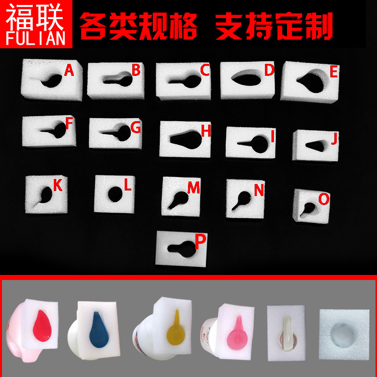 epe源头厂家 泵头泡沫棉 洗发水保护套  酱油耗油保护套 大量现货