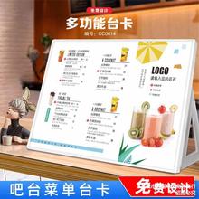 菜單展示牌 價目表設計制作奶茶店台卡價目表台牌桌牌立牌點餐牌