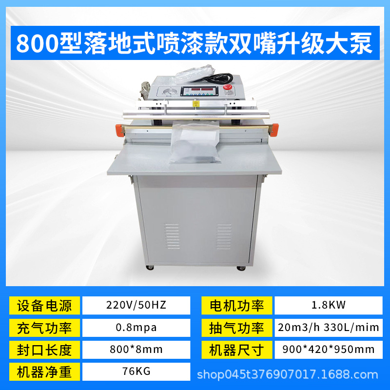 Máquina de vacío externa automática máquina de envasado de alimentos frescos máquina de sellado al vacío edredón doméstico húmedo y seco