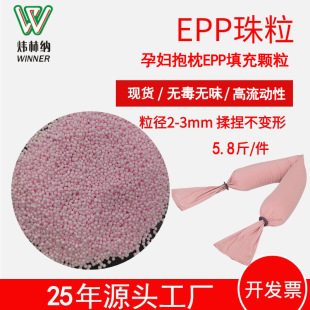 5.8 Catties 2-3mm Long Pillow Epp Filling Epp Foam Capsuless Filling Material Replaces Polyron Foam Capsuless