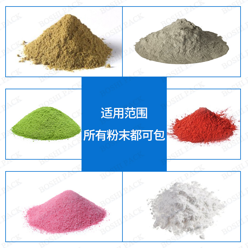 所有粉末都可以包