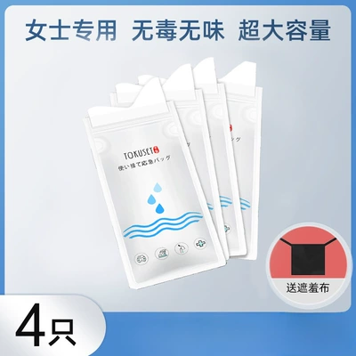 urine bag car toilet travel – On-board emergency urine bag - extra-large-arc-opening-designabsorbent-cotton-pads-4-pieces-free-1-shameful-apron