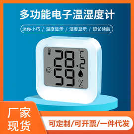 厂家新款迷你电子温湿度计室内外家用婴儿房花房温度表电子温度计