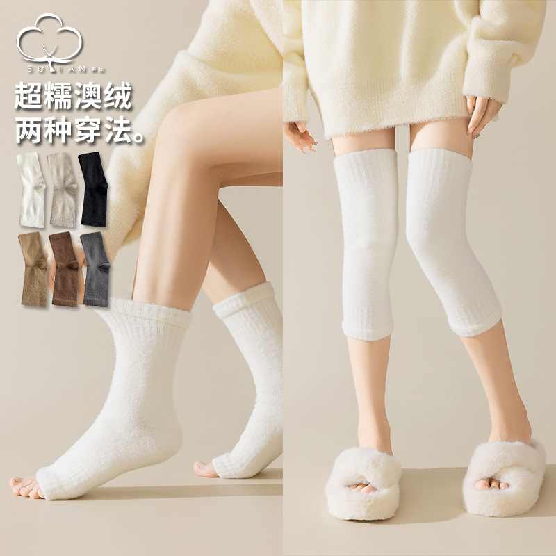 70克±5克澳绒弯版袜套女冬季加绒保暖护膝袜子女月子袜加厚护腿