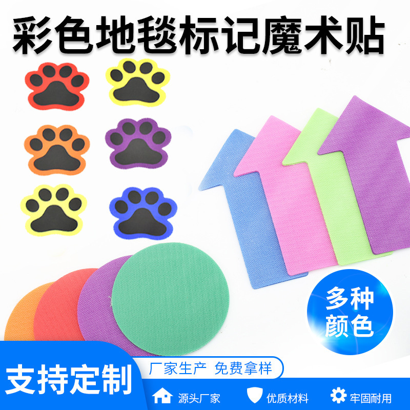Colorful Carpet Marking Velcro Stickers for Indoor and Outdoor Floor Identification, Non-Slip Positioning Classification Identification Stickers
