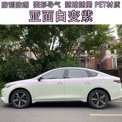 motorcycles and electric vehicles, waterproof, sunscreen, Auto Color Change Film