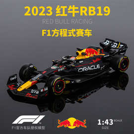 比美高1:43红牛RB18方程式模型F1赛车仿真合金车模维斯塔潘佩雷兹