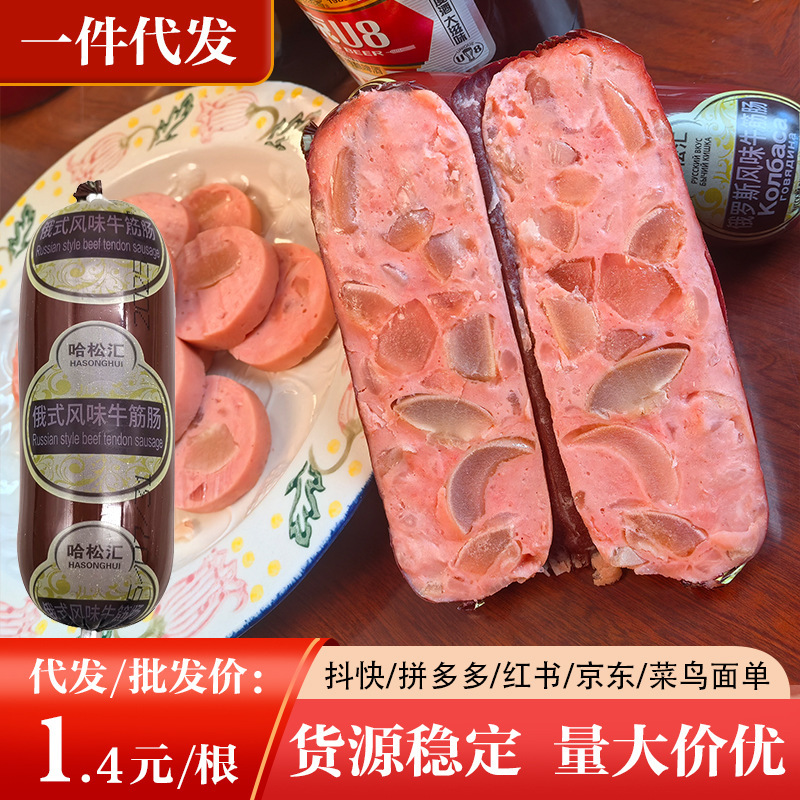 Russian-Style Beef Tendon Sausage, Ruble Sausage, 180G/Piece, Large Chunks of Smoked Meat, Ham, Ready-To-Eat Tender Meat Sausage, Ha Song Hui