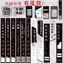 瓷砖价格牌连纹砖标签塑料标贴磁瓷砖无眼建材长条展示