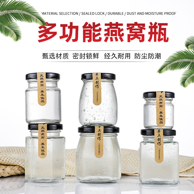 燕窝分装瓶家用便携鲜炖杯子空瓶耐高温花胶厨房鱼子酱蒸煮蜜果1