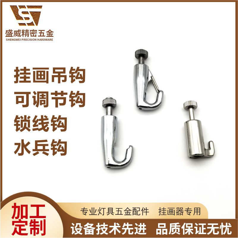 可调节吊钩挂画吊钩锁线器钩画展水兵钩展示专用挂钩钢丝卡线钩