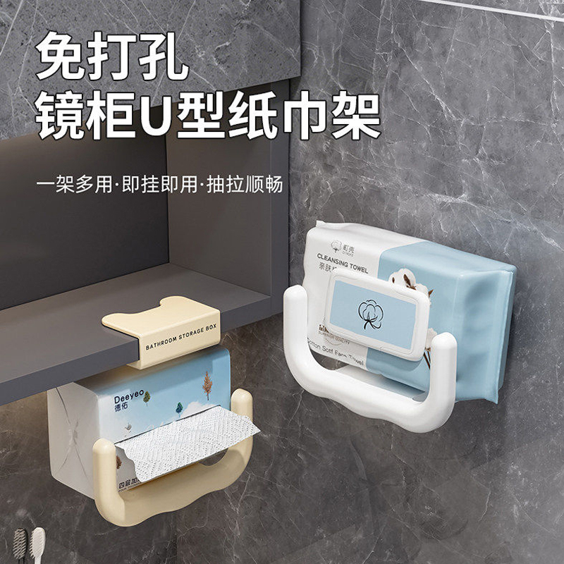 U-Shaped Mirror Cabinet Paper Towel Holder, No-Drill Wall-Mounted Facial Towel and Wet Toilet Paper Storage Rack, Bathroom Tissue Holder U-Shaped Mirror Cabinet Paper Towel Holder, No-Drill Wall-Mounted Facial Towel and Wet Toilet Paper Storage Rack, Bathroom Tissue Holder