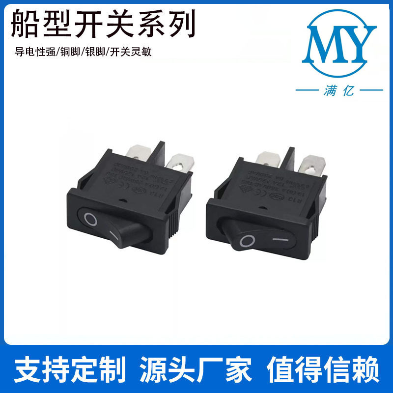 KCD3-101白色船型开关 两脚两档翘板开关