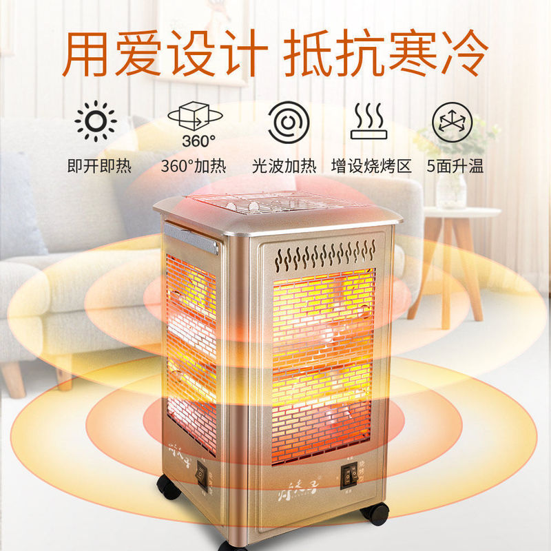 五面取暖器烤火炉家用插电取暖炉烤火器起暖气电烤炉取暖两用商用|undefined