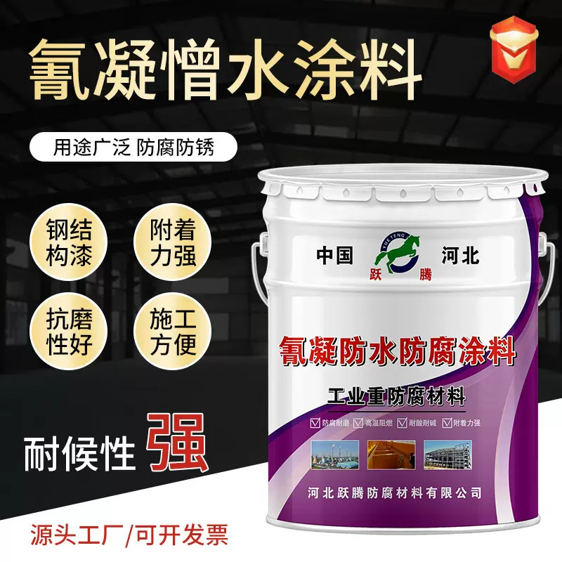 灰色氰凝防水防腐涂料污水池冷却塔内外壁 隧道冷库防潮隔气漆厂
