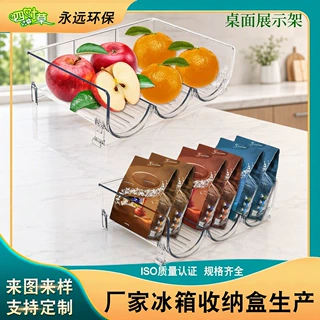 商行双层水杯夹缝置物架室内饮料水果食物展收納架PET冰箱收纳盒