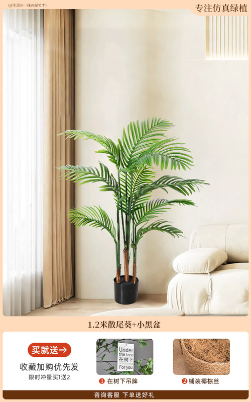 グリーン植物、アマゾンナイト、床置き鉢植え、屋内大型バイオニック植物装飾品、リビングルームライト高級装飾花、フェイクツリー|undefined