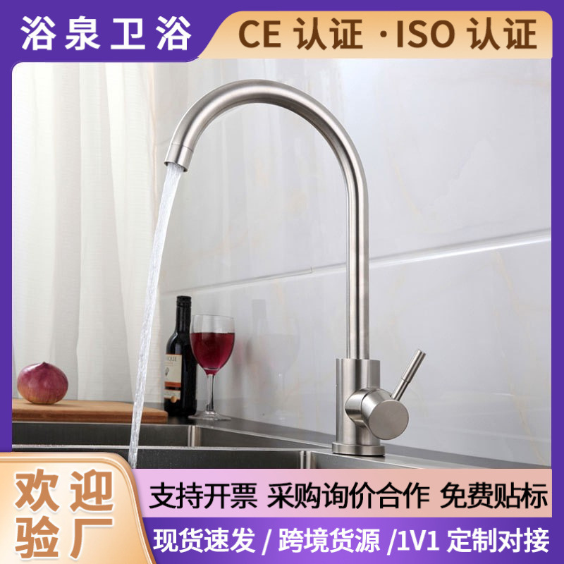 304 stainless steel outer three-way faucet wire drawing gold swivel elbow vegetable basin kitchen sink hot and cold faucet 304 stainless steel outer three-way faucet wire drawing gold swivel elbow vegetable basin kitchen sink hot and cold faucet