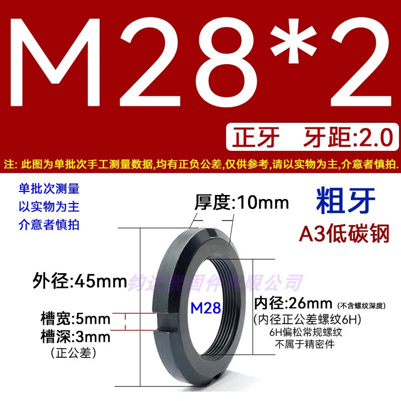 国標丸ナット止め溝入れロックナット元型ロックメス太い歯の細い歯の反歯1.5四溝とキャップ812|undefined