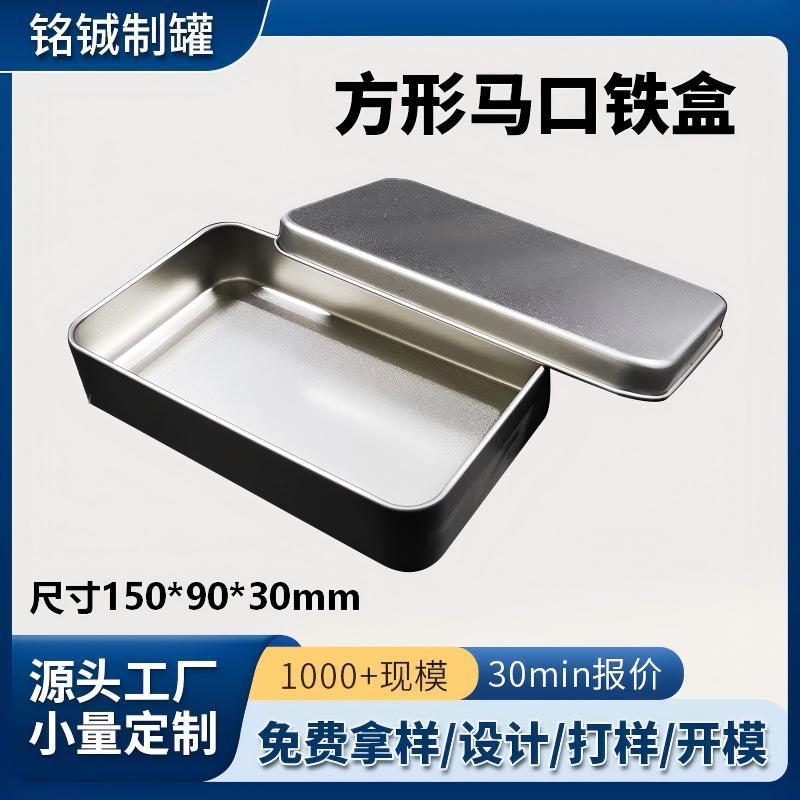 直销马口铁盒阿胶包装镀锡铁盒医药保健品收纳盒养生药材定制铁盒