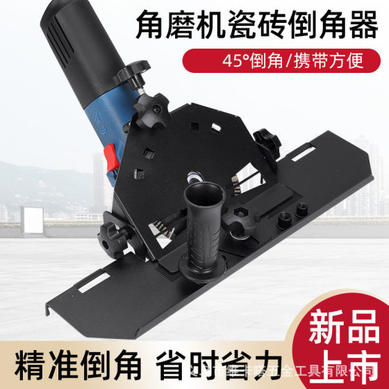 Tile angle grinder Chamfering device 45-degree angle cutting artifact Begonia angle small oblique cutting edge grinding machine angle Chamfering frame