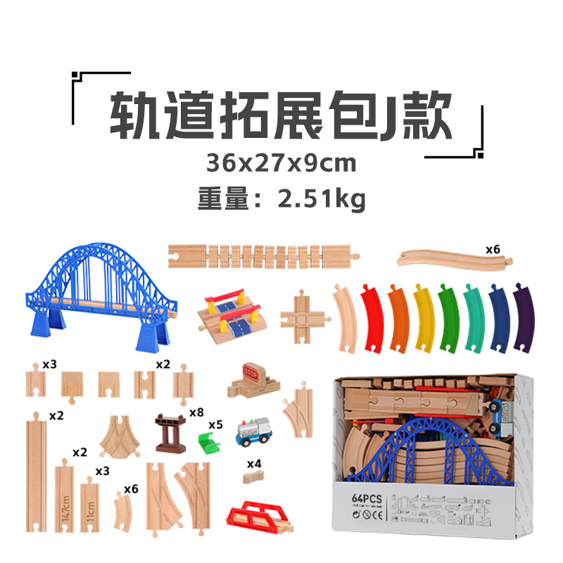 木の軌道車のセットの軌道の部品は子供の益智を包んでおもちゃの車をつづり合わせます。