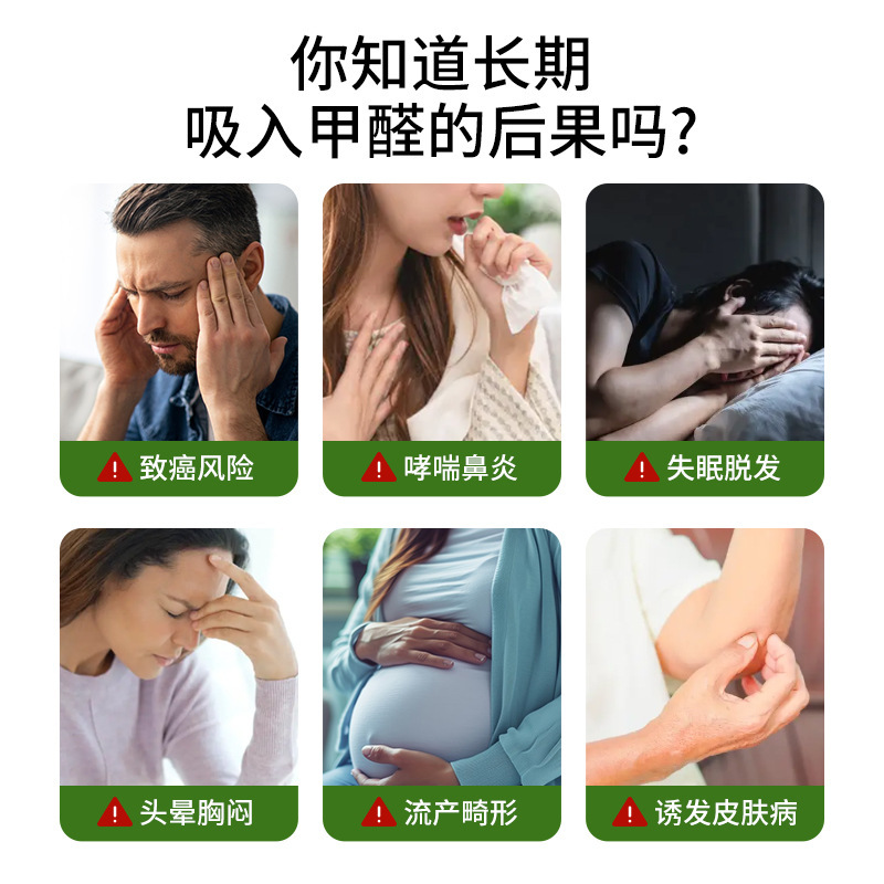 除甲醛喷雾新房急入住家用新装修去除异味吸甲醛强力喷雾清除剂|undefined
