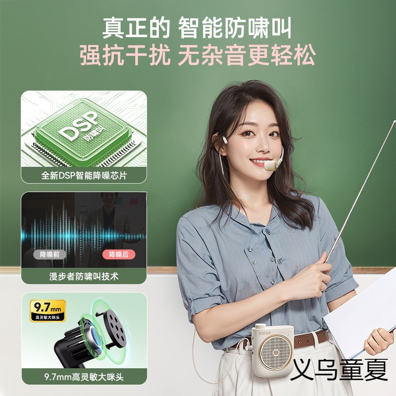漫步者MF2小蜜蜂扩音器教师专用老师上课无线机麦克风大音量导游|undefined