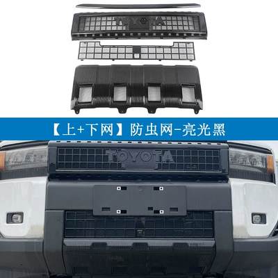 Tank Protective Net to Prevent – Automobile anti-insect net - glossy-black-online-offline-card-deduction
