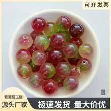 紫葡萄玉石圆珠蜜桃玉髓水晶散珠子半成品DIY手工串珠配件配饰