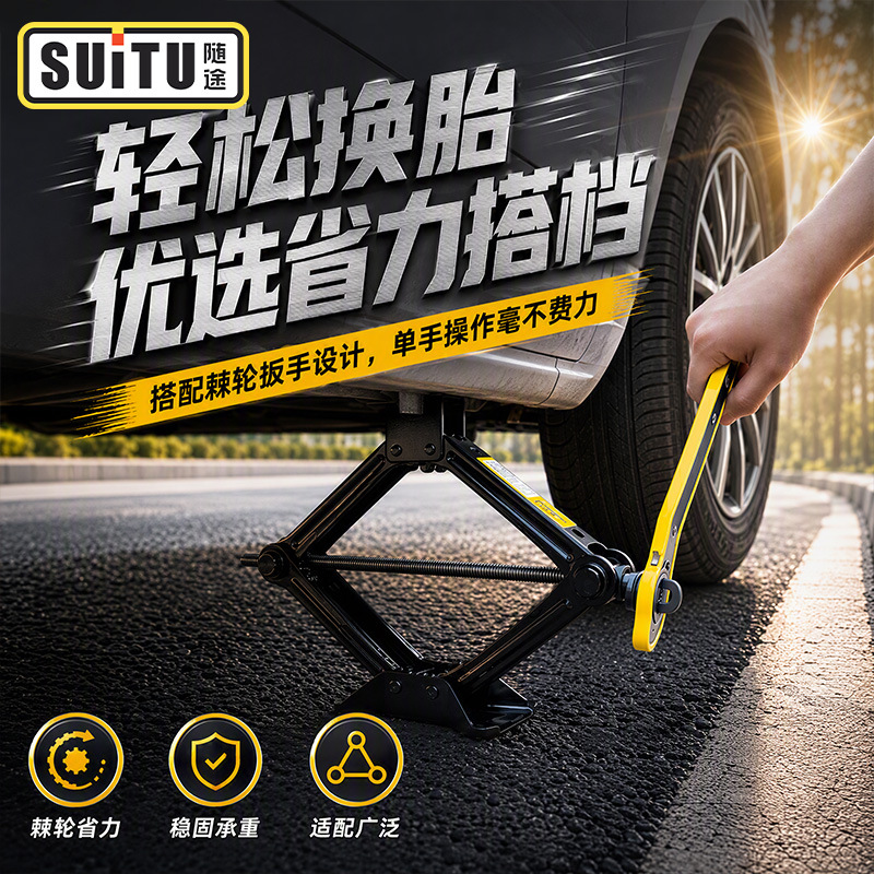 Scissor-type hand-cranked 0kg top for small cars, wholesale labor-saving car hand-cranked lever 0kg top