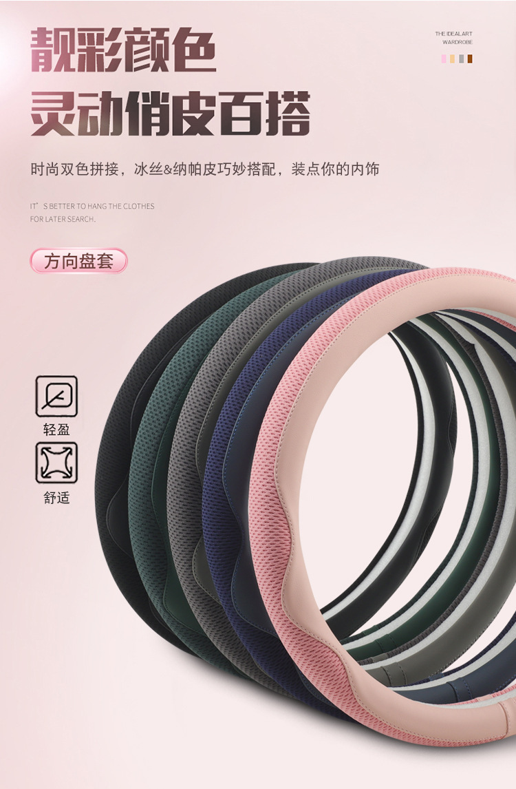 Four Seasons Honeycomb Mesh Steering Wheel Cover Breathable Non-Slip Wear-Resistant Durable Car Interior Accessories Suitable for 38cm Steering Wheel Covers