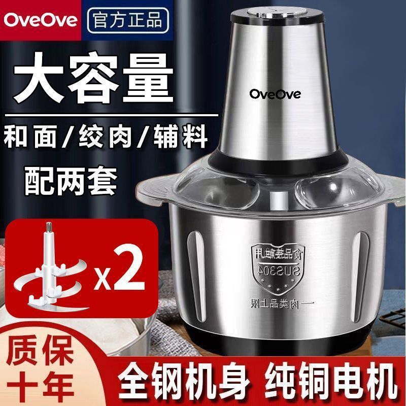 德国全自动电动家用绞肉机不锈钢搅菜粉碎机多功能搅拌机辣椒料理|undefined