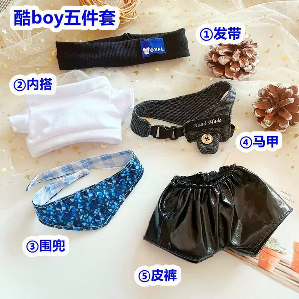 Cool Boy Five Kits