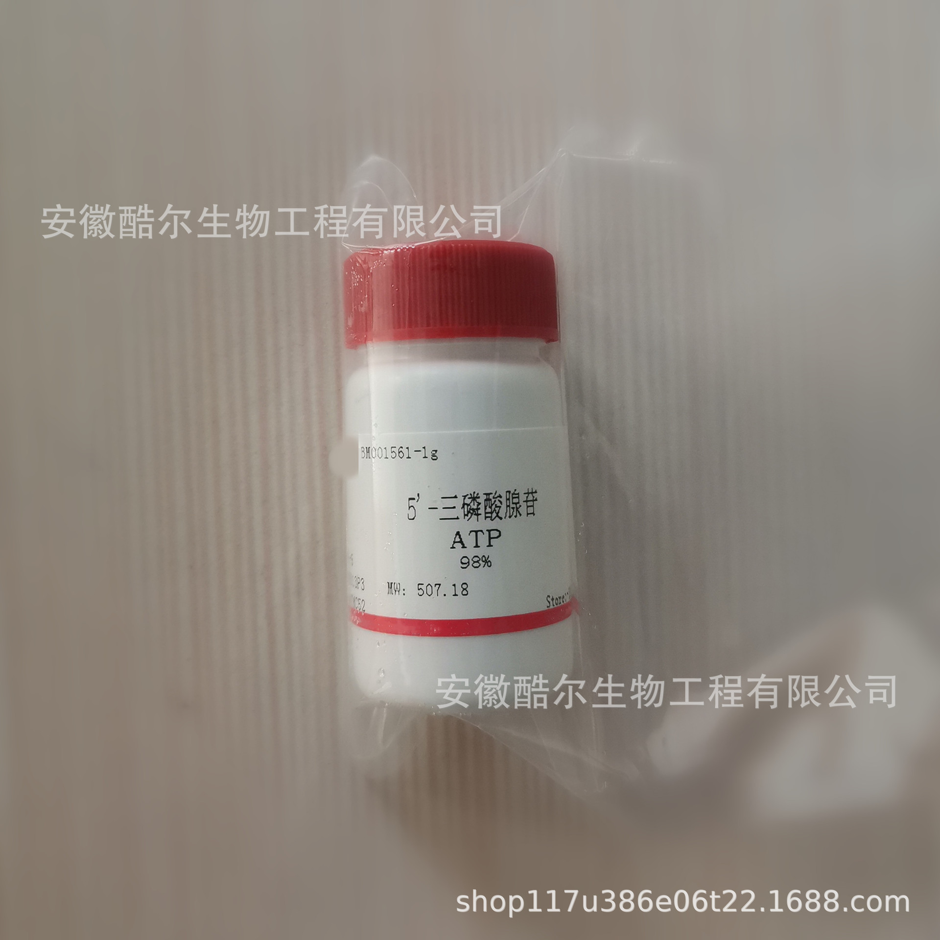 5'-三磷酸腺苷 ATP 纯度≥98% 科研实验试剂CAS:56-65-5