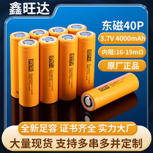 �|��21700�늳�4000mAh����10C�o�˙Cե֭�C�C����늄ӹ���늳�
