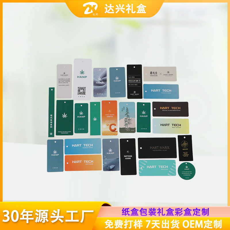 挂卡吊牌异形卡片加厚材质多选厂家服装标签挂牌对折卡头彩卡