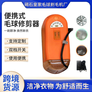 Cross-Border Electrical Appliance Hair Ball Trimmer Clothing Ball Remover Dry Cleaning Shop High-Power Pilling Plug-In Model Manufacturer Wholesale
