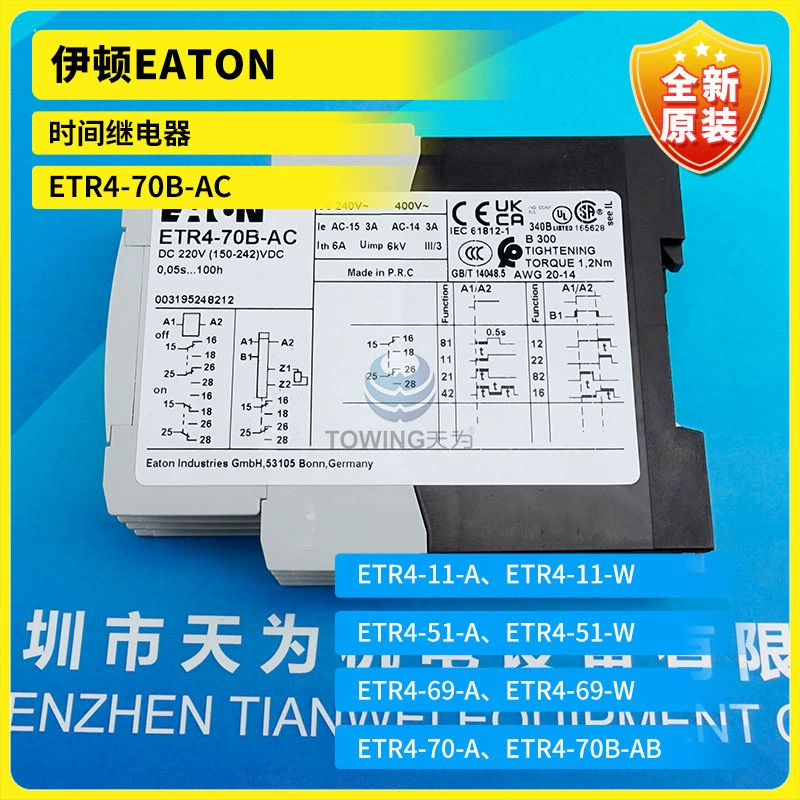 [Первый уровень агент] Eaton EATON ретро таймер ETR4-70B-AC ETR4-70B-AB оригинал