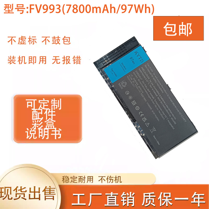 Suitable for Dell M4800 M6800 M4600 M6700 Fjj4W Fv993 Laptop Battery
