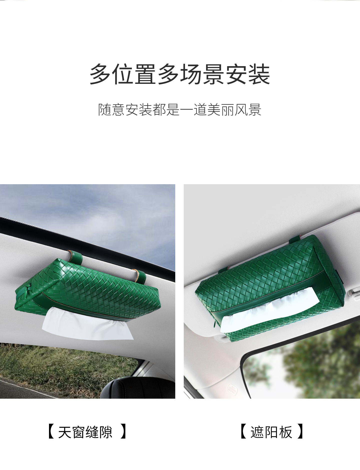 Car Sun Visor Tissue Box Woven Pattern Car Multifunctional Tissue Box In-Car Hanging Car Storage Tissue Box